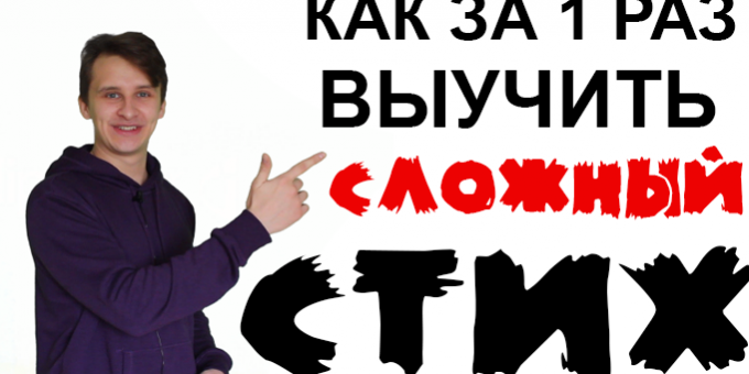 🔴 Как быстро выучить СЛОЖНЫЙ стих. Запомнить стих про осень за 5 минут. Стих Есенин по литературе.